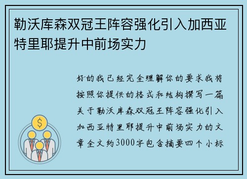 /uploads/images/20260702/lei-wo-ku-sen-shuang-guan-wang-zhen-rong-qiang-hua-yin-ru-jia-xi-ya-te-li-ye-ti-sheng-zhong-qian-chang-shi-li.webp