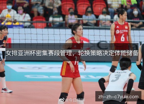 /uploads/images/20261024/nyu-pai-ya-zhou-bei-mi-ji-sai-duan-guan-li-lun-huan-ce-lyue-jue-ding-ti-neng-chu-bei.webp