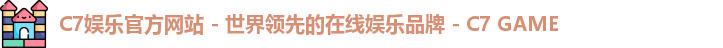 c7娱乐
